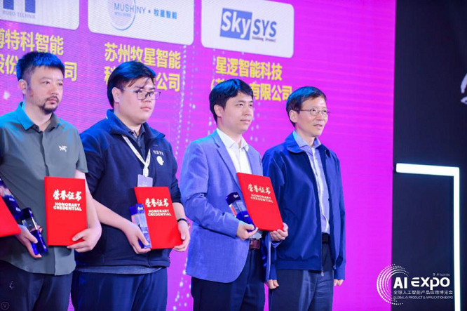 牧星斬獲全球人工智能博覽會(huì)“十大創(chuàng)新企業(yè)獎(jiǎng)”，深耕基礎(chǔ)軟件再攀高峰