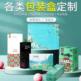 湖南彩紙盒 為彩妝包裝賦予湘韻魅力